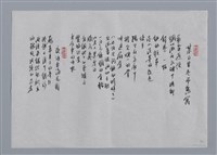 主要名稱：商禽小集：咳嗽、某日某巷弔舊寓、夜訪東海花園/劃一題名：台灣現代詩手抄本圖檔，第2張，共2張