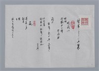 主要名稱：碧果小集：時間（二）、花、秋．看這個人/劃一題名：台灣現代詩手抄本圖檔，第1張，共2張