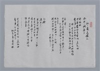 主要名稱：碧果小集：時間（二）、花、秋．看這個人/劃一題名：台灣現代詩手抄本圖檔，第2張，共2張