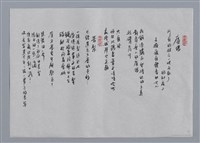 主要名稱：白萩小集：雁、廣場、苦梨/劃一題名：台灣現代詩手抄本圖檔，第2張，共2張