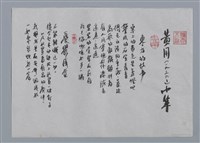 主要名稱：黃用小集：東方的故事、憂鬱感覺、瘋狂七行、八月/劃一題名：台灣現代詩手抄本圖檔，第1張，共2張
