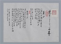 主要名稱：楚戈小集：寒江、徘徊之秋、海之祭、受驚的石雕/劃一題名：台灣現代詩手抄本圖檔，第1張，共2張