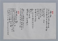 主要名稱：楚戈小集：寒江、徘徊之秋、海之祭、受驚的石雕/劃一題名：台灣現代詩手抄本圖檔，第2張，共2張