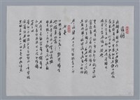 主要名稱：鄭愁予小集：邊界酒店、晨、清明、水巷/劃一題名：台灣現代詩手抄本圖檔，第2張，共2張