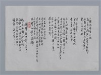 主要名稱：沙牧小集：尋、遲來的消息、如果海水是酒、碉堡我的家/劃一題名：台灣現代詩手抄本圖檔，第2張，共2張