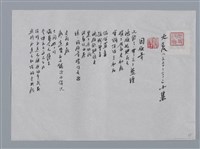 主要名稱：大荒小集：回雁峰、沉思的佛陀、屏風/劃一題名：台灣現代詩手抄本圖檔，第1張，共2張