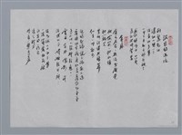 主要名稱：大荒小集：回雁峰、沉思的佛陀、屏風/劃一題名：台灣現代詩手抄本圖檔，第2張，共2張