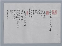 主要名稱：葉維廉小集：歌之二、酊紫薰衣草田、台灣農村駐足（組詩）/劃一題名：台灣現代詩手抄本圖檔，第1張，共2張