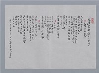 主要名稱：葉維廉小集：歌之二、酊紫薰衣草田、台灣農村駐足（組詩）/劃一題名：台灣現代詩手抄本圖檔，第2張，共2張