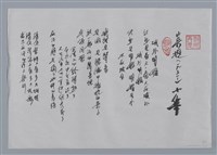 主要名稱：菩提小集：城外明媚、英雄/劃一題名：台灣現代詩手抄本圖檔，第1張，共2張