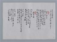 主要名稱：羊令野小集：貝葉、逃亡的月、酒泉賦/劃一題名：台灣現代詩手抄本圖檔，第2張，共2張