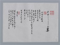 主要名稱：彩羽小集：冷的方程式、瀑布、下午逢單/劃一題名：台灣現代詩手抄本圖檔，第1張，共2張