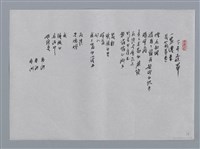 主要名稱：彩羽小集：冷的方程式、瀑布、下午逢單/劃一題名：台灣現代詩手抄本圖檔，第2張，共2張