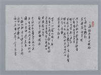 主要名稱：汪啟疆小集：日出海上、吸吮、大海站在夢的裡面/劃一題名：台灣現代詩手抄本圖檔，第2張，共2張