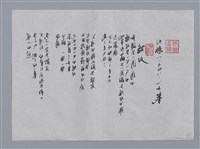 主要名稱：沙穗小集：皺紋、胎音/劃一題名：台灣現代詩手抄本圖檔，第1張，共2張