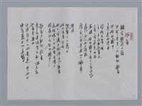 主要名稱：沙穗小集：皺紋、胎音/劃一題名：台灣現代詩手抄本圖檔，第2張，共2張