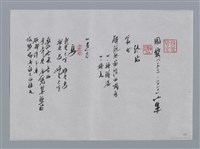 主要名稱：周鼎小集：終站、鳥、白馬非馬/劃一題名：台灣現代詩手抄本圖檔，第1張，共2張
