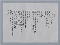 主要名稱：周鼎小集：終站、鳥、白馬非馬/劃一題名：台灣現代詩手抄本圖檔，第2張，共2張