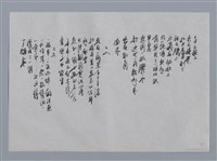 主要名稱：丁雄泉小集：喜、怒、哀、樂、四種我/劃一題名：台灣現代詩手抄本圖檔，第2張，共2張