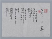 主要名稱：沉冬小集：秋天訪耶魯、紐約、無題/劃一題名：台灣現代詩手抄本圖檔，第1張，共2張