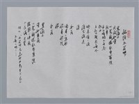 主要名稱：季野小集：壺語、殘荷、船經永留嶼/劃一題名：台灣現代詩手抄本圖檔，第2張，共2張