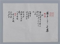 主要名稱：羅英小集：虹、雲的曲調/劃一題名：台灣現代詩手抄本圖檔，第1張，共2張