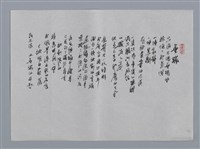 主要名稱：古月小集：夏之影、無端/劃一題名：台灣現代詩手抄本圖檔，第2張，共2張