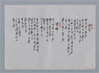 主要名稱：簡政珍小集：醋罐子、政客、試裝、壁佛/劃一題名：台灣現代詩手抄本圖檔，第2張，共2張
