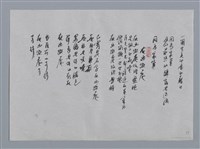 主要名稱：艾農小集：寂寞歌、在幽微處/劃一題名：台灣現代詩手抄本圖檔，第2張，共2張