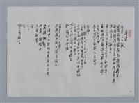 主要名稱：杜十三小集：橋、風、耳朵/劃一題名：台灣現代詩手抄本圖檔，第2張，共2張