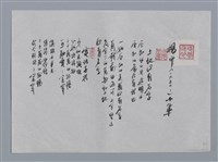 主要名稱：楊平小集：土地沒有名字、電話菩提、空屋記、電話遺事/劃一題名：台灣現代詩手抄本圖檔，第1張，共2張