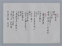 主要名稱：楊平小集：土地沒有名字、電話菩提、空屋記、電話遺事/劃一題名：台灣現代詩手抄本圖檔，第2張，共2張