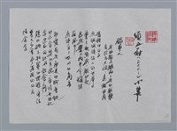 主要名稱：須文蔚小集：稻草人/劃一題名：台灣現代詩手抄本圖檔，第1張，共2張