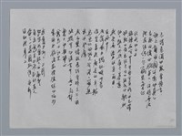 主要名稱：須文蔚小集：稻草人/劃一題名：台灣現代詩手抄本圖檔，第2張，共2張