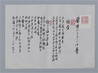 主要名稱：朵思小集：暗房、鑄入大海的溫柔、石箋（選四）/劃一題名：台灣現代詩手抄本圖檔，第1張，共2張