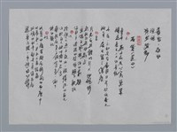 主要名稱：朵思小集：暗房、鑄入大海的溫柔、石箋（選四）/劃一題名：台灣現代詩手抄本圖檔，第2張，共2張