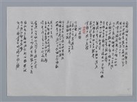 主要名稱：楊柏林小集：自白、種子教堂、爬蟲類/劃一題名：台灣現代詩手抄本圖檔，第2張，共2張