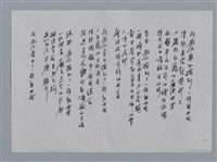 主要名稱：丁威仁小集：水族箱、我們撿到了一群新世代—二○○一年十月十一日讀聯副有感/劃一題名：台灣現代詩手抄本圖檔，第2張，共2張