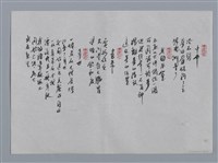 主要名稱：張國治小集：骨瓷、尋找警句、祖國、中華、我的臥室、意象、身世/劃一題名：台灣現代詩手抄本圖檔，第2張，共2張