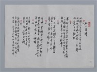 主要名稱：李進文小集：如煙、秋天裁詩/劃一題名：台灣現代詩手抄本圖檔，第2張，共2張