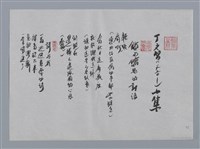 主要名稱：丁文智小集：鎖與鑰匙的對話、詩與我、攬鏡女子/劃一題名：台灣現代詩手抄本圖檔，第1張，共2張