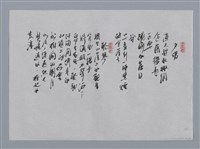 主要名稱：落蒂小集：淒涼、俄頃、夕陽、聆琴/劃一題名：台灣現代詩手抄本圖檔，第2張，共2張