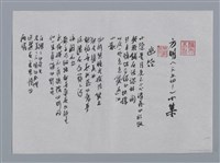 主要名稱：方明小集：幽靜、夏、失眠/劃一題名：台灣現代詩手抄本圖檔，第1張，共2張
