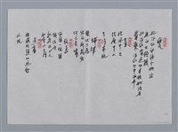 主要名稱：辛牧小集：飛、棄婦、甕、等、蟬禪、紙鳶、蓮霧/劃一題名：台灣現代詩手抄本圖檔，第2張，共2張