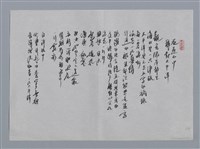 主要名稱：陳素英小集：鎮西堡教堂、霍去病、花蓮山中靜對太平洋/劃一題名：台灣現代詩手抄本圖檔，第2張，共2張