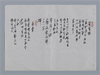 主要名稱：劉小梅小集：生活協奏曲、聲聲慢、落葉/劃一題名：台灣現代詩手抄本圖檔，第2張，共2張