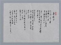 主要名稱：楊寒小集：雨林、玻璃瓶、宇宙之外、牽掛5/劃一題名：台灣現代詩手抄本圖檔，第2張，共2張