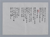 主要名稱：嚴忠政小集：海角之一、海角之二、微雨之丘、意象漂流/劃一題名：台灣現代詩手抄本圖檔，第2張，共2張