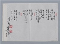 主要名稱：徐瑞小集：雙人舞、石斛蘭、自畫像、苔、空/劃一題名：台灣現代詩手抄本圖檔，第2張，共2張