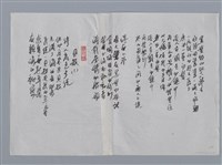 主要名稱：覃子豪小集：追求、過黑髮橋、貝殼（1）/劃一題名：台灣現代詩手抄本圖檔，第2張，共2張